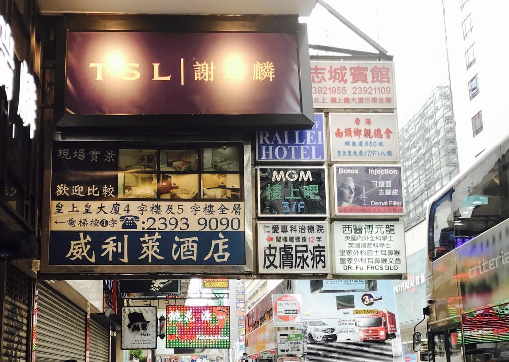 Chi Shing Hostel Hongkong Exteriör bild